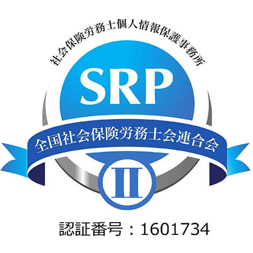 SRPのロゴ